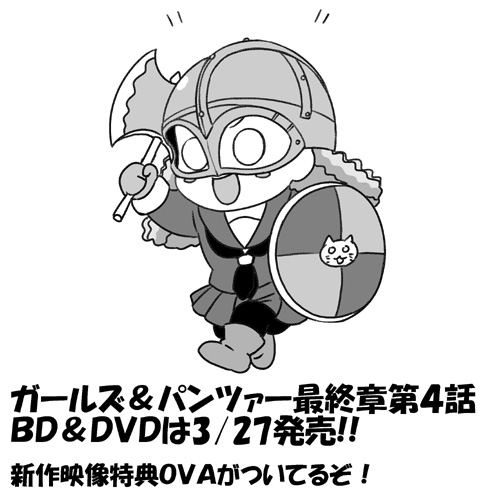 新キャラはどんな子達なんだろうなあ。楽しみ!胸元から下は想像です!
『ガールズ&パンツァー最終章第4話』BD&DVDは2024年3月27日(水)発売!
新作OVA「タイチョウ・ウォー!」も収録!必見です!
#garupan 