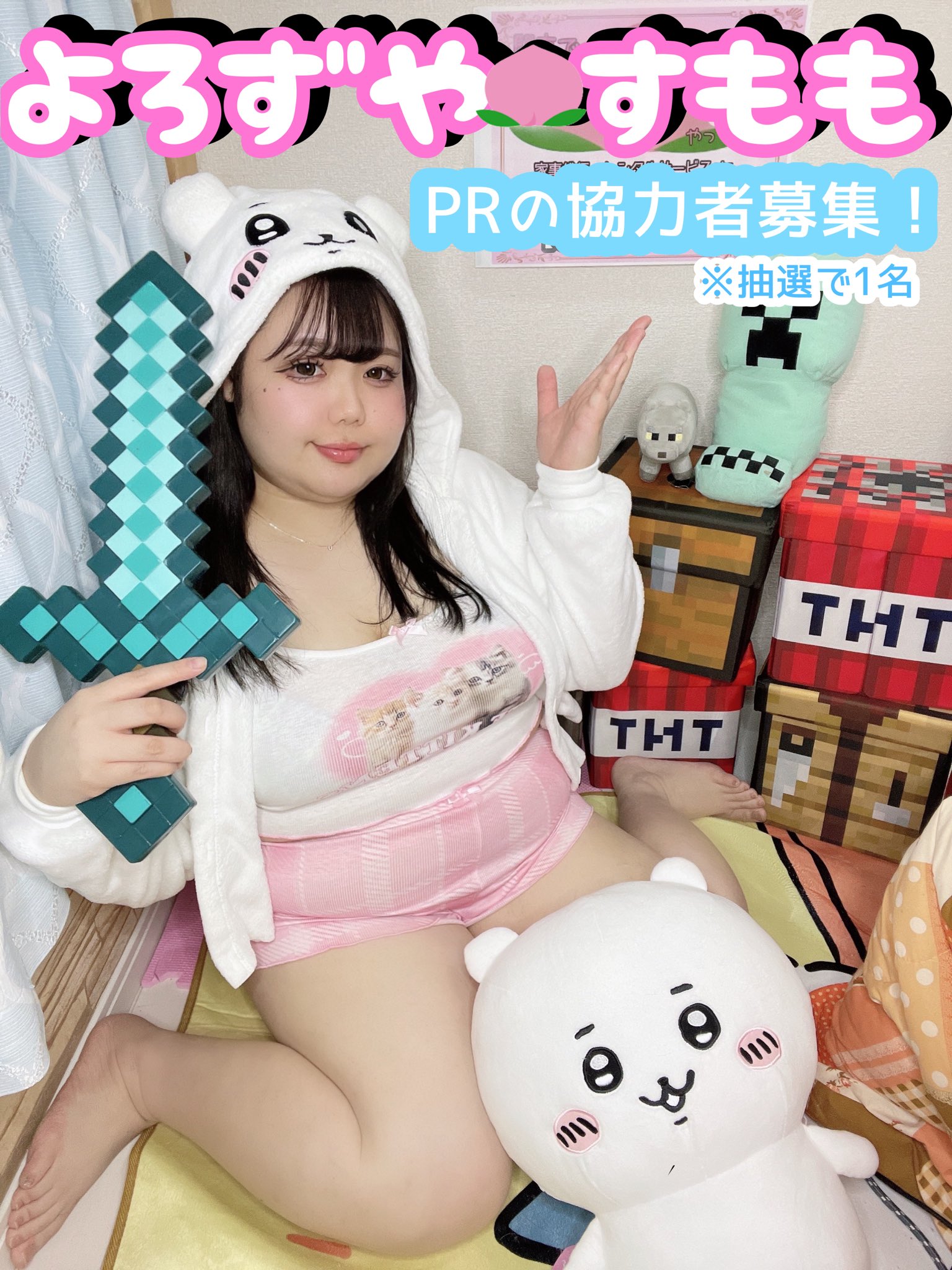 twitter すもも エロ よろずや🍑すもも PRの協力者様募集!!✨  よろずや1.5時間分を無料で体験できる代わりに、撮影にご協力いただくという趣旨の募集です! 【PRしてもらうよろずやの内容】 楽しいピクニック編୧(՞  ̫o̴̶̷̤ ՞)و ...‬‏