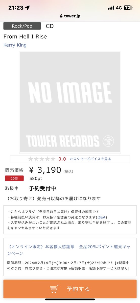 Decided to book here.
TOWER RECORDS THANX！
Thank you very Fucking much 🤘

#KERRYKING #FromHellIRise 
#BIG4 #SLAYER #METAL #HEAVYMETAL #ThrashMetal #WeLoveHeavyMetal