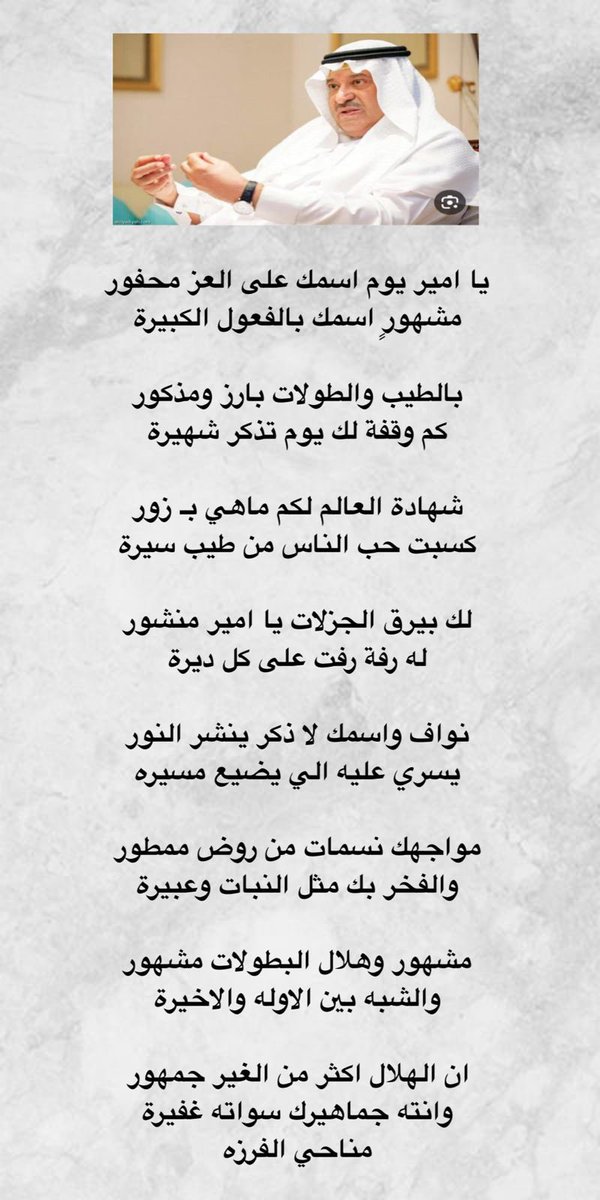 manhi2222's tweet photo. اهداء للامير نواف بن محمد ال سعود https://t.co/9Lax1qj0pc