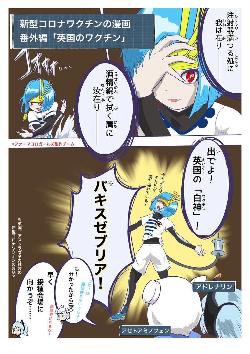 #原作を隣に貼らなくても何のパロディか気づいて
バキスゼブリア®︎の詠唱 