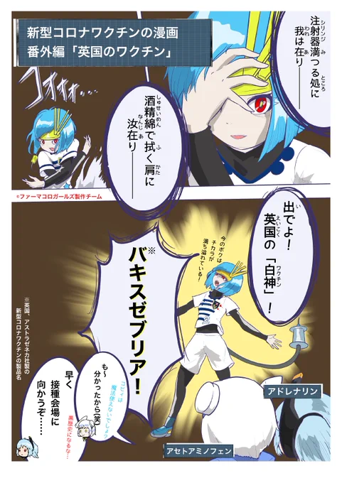 #原作を隣に貼らなくても何のパロディか気づいて
バキスゼブリア®︎の詠唱 
