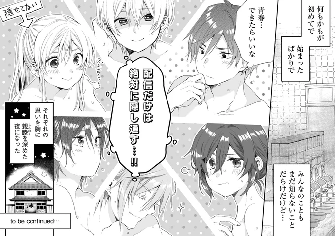 (3/3)
続きは漫画アプリ「GANMA!」にて配信中です!  (最新第90話まで無料で公開中 ✨)

  秘密だらけのシェアハウスラブコメ漫画
   『恋したので配信してみた』

👇第1話 試し読みはこちらから👇https://t.co/ipCgGkaEcx

🎉電子書籍も発売中🎉
https://t.co/IKOz1Z4x4J 