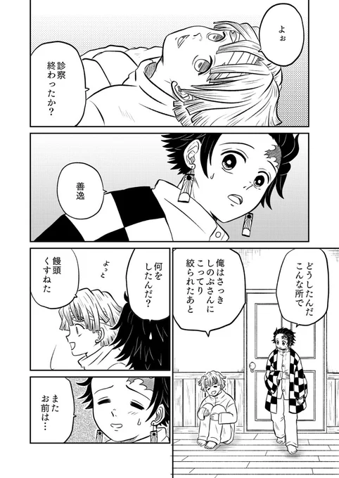 美味しいお饅頭【再掲】(1/4)
明日ゆーかくへん放送あるので、ちょっと懐かしいやつ!
列車編が終わって、🔥さんのおうちへ行った直後くらいの妄想。アニメ放映前に描いたなぁ。
全11ページ+おまけ。 