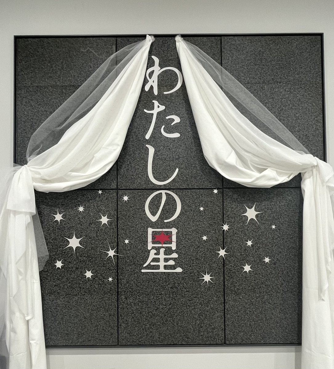 kosame_engeki's tweet image. あかなし×劇団てあとろ50’  2月企画公演
『わたしの星』を観てきました！
中高演劇部の先輩が出演されてました。私たちも学園祭でやって、私はマナをやってました。当時の舞台をなぞりながら観てたけど気づいたら最初から泣いてた。
やっぱりこの脚本が好きだなぁ。
#わたしの星