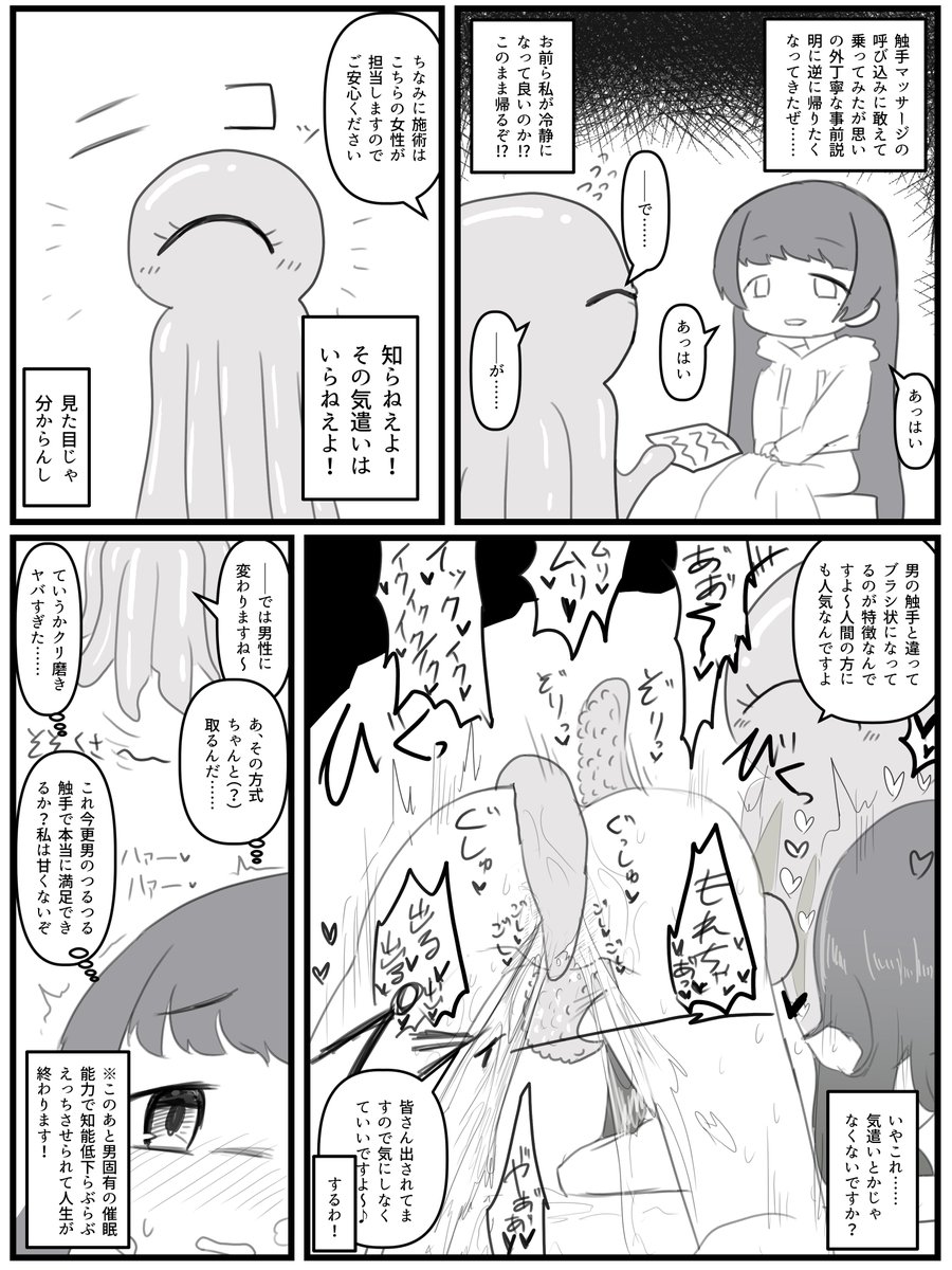https://t.co/et2ZMBwlTh
これの単眼触手の漫画がとても良すぎたので
単眼触手とのすけべシチュもっと見てみたいです…!!!
#odaibako_mikaze_83 https://t.co/MXuHWTiNzK
日記(補完)です