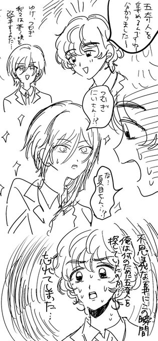 アニメデビ○マンのパロのつむなつ 