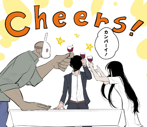 ウキウキの3連休!今日は昼からワイン(*'▽')🍷  ♪単行本6巻好評発売中♪ https://micromagazine.co.jp/book/?book_no=1621  無料+待てば無料続々! 【KILLER'S HOLIDAY】みるなら公式サイト『ライコミ』♪ https://comicride.jp/series/960985b1259fd/