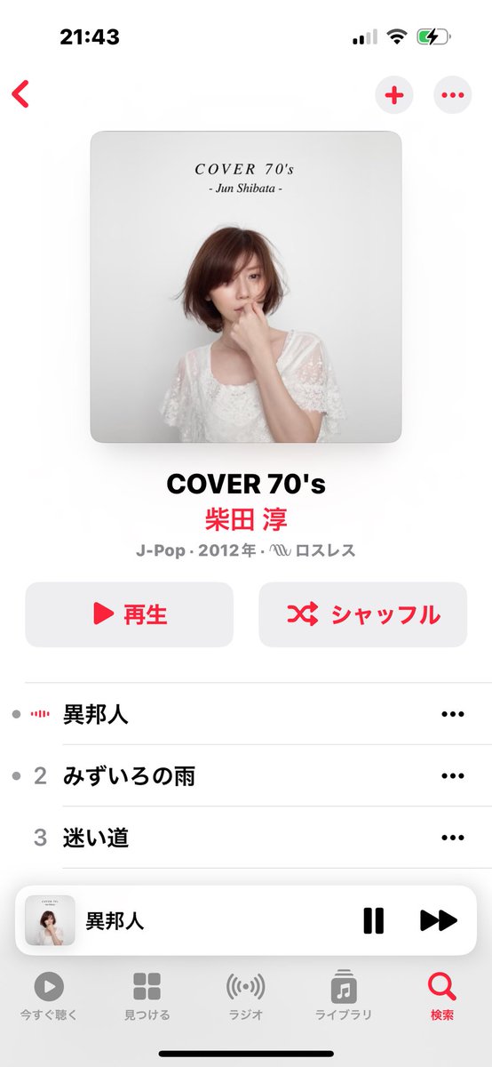 route0058's tweet image. 好きな歌声
#柴田淳