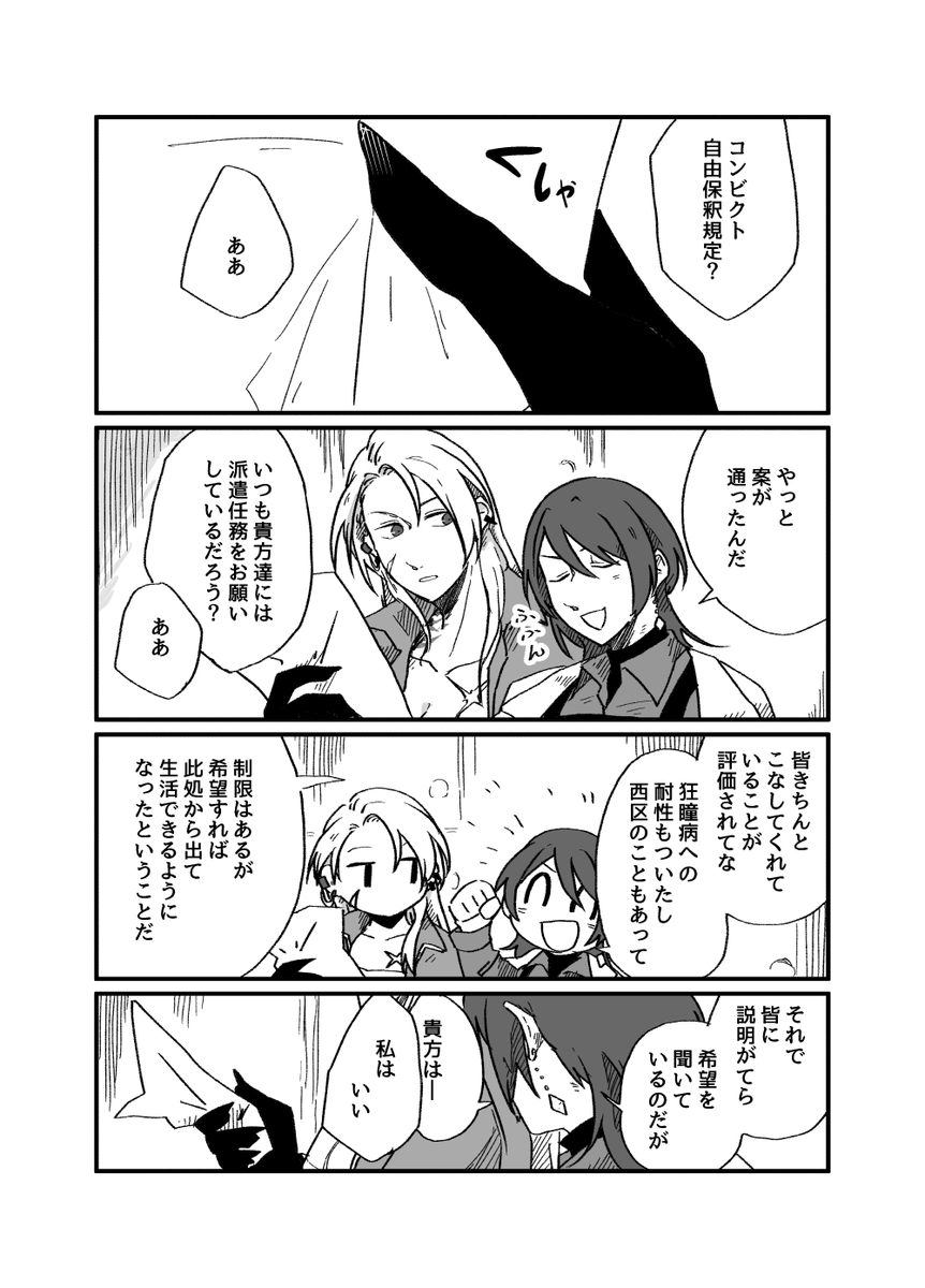 局+99  
99の独房でお話するだけ 