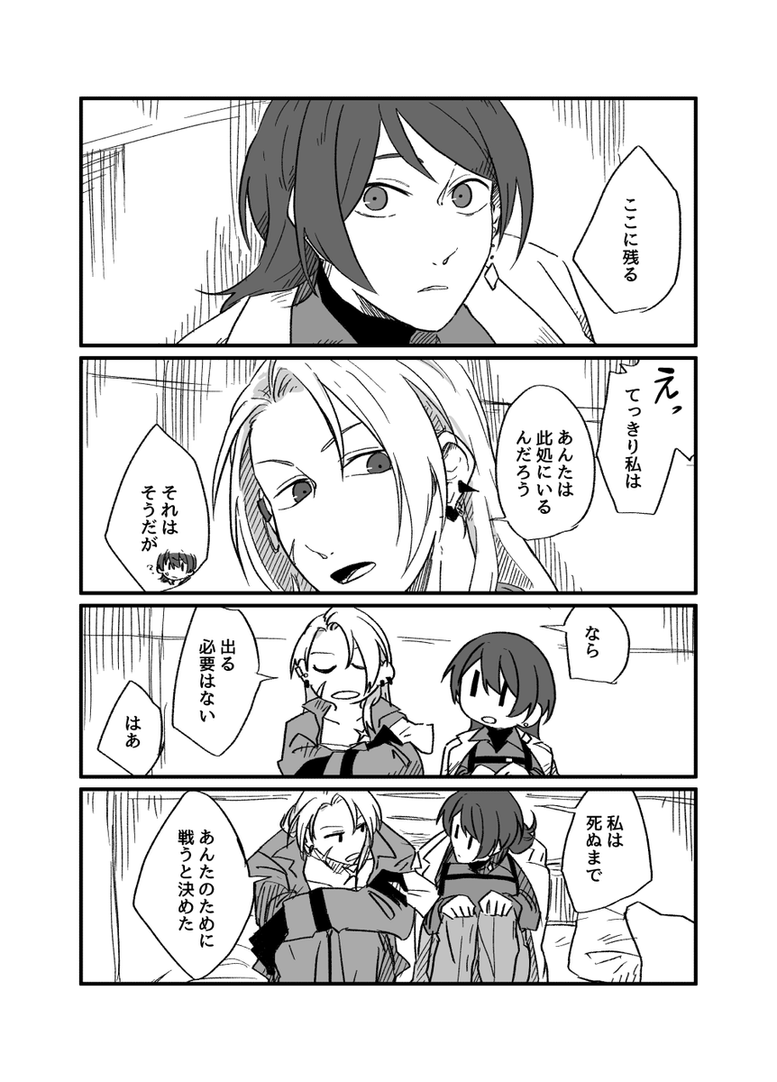 局+99  
99の独房でお話するだけ 