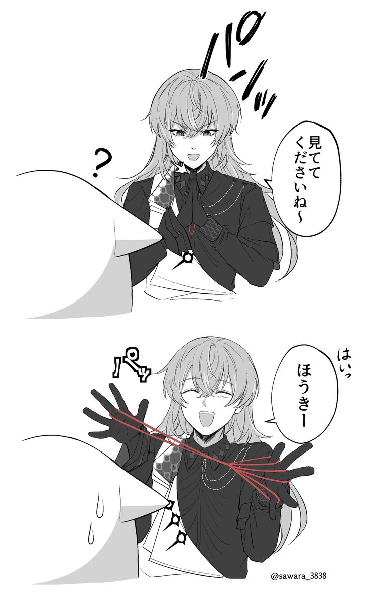 運命の赤い糸であやとりするな 
