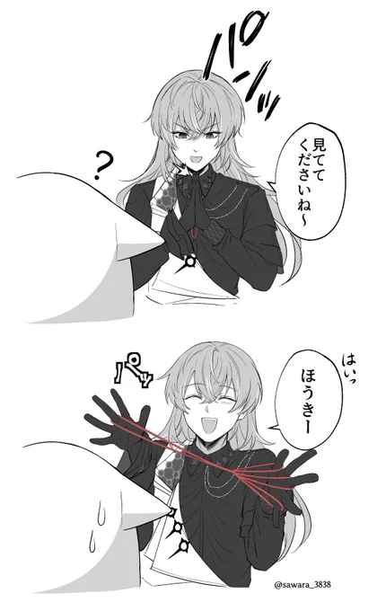 運命の赤い糸であやとりするな 