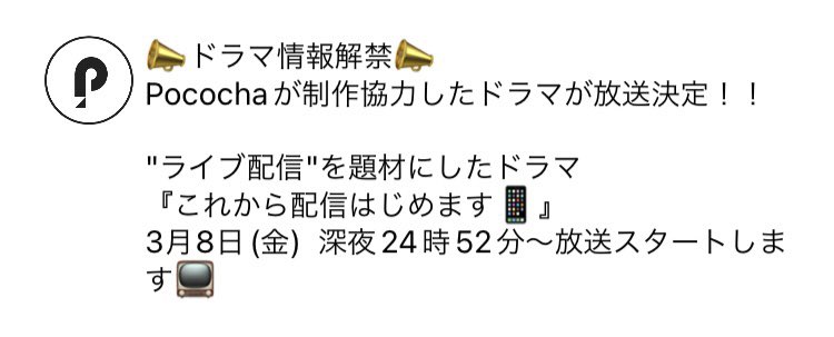 Dragon_ran_note's tweet photo. みなさん☺️こんばんは🌇
ポコちゃが制作協力し、ライバーを題材したドラマ���これから配信はじめますが
情報解禁❗️まだ、今のうちにライバーに！
今でもポコちゃはライバー6万人といわれています🥹ライバーになるならはやく！ https://t.co/1vFhufcu5q