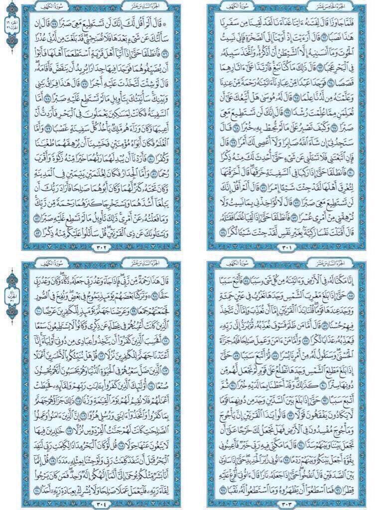Almodrj_Alazraq's tweet photo. سورة الكهف نور ما بين الجمعتين 📿

اقرأها وذكر بها غيرك، 
اجر لي ولك ولمن بعدك

#يوم_الجمعة https://t.co/O1ZztR5duQ