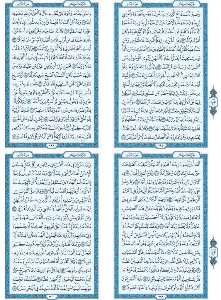 Almodrj_Alazraq's tweet photo. سورة الكهف نور ما بين الجمعتين 📿

اقرأها وذكر بها غيرك، 
اجر لي ولك ولمن بعدك

#يوم_الجمعة https://t.co/O1ZztR5duQ