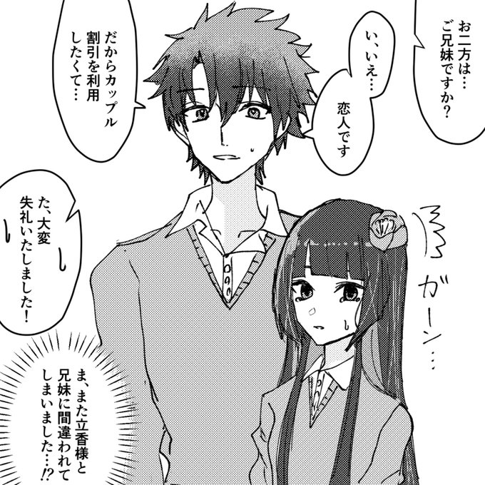 千秋(@Chiakicat1294) さんのマンガ一覧 : 古い順 : 4ページ目