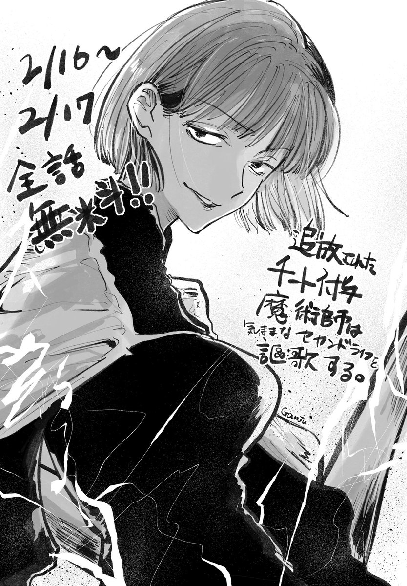 チート付与全話無料！！！読んでね

comic-days.com/episode/326975…