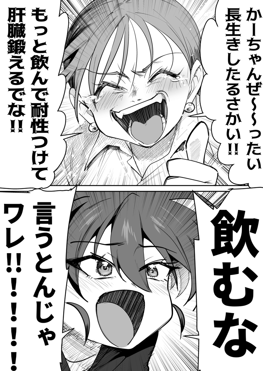 同人版あさひ大家族 5話 #あさひ大家族