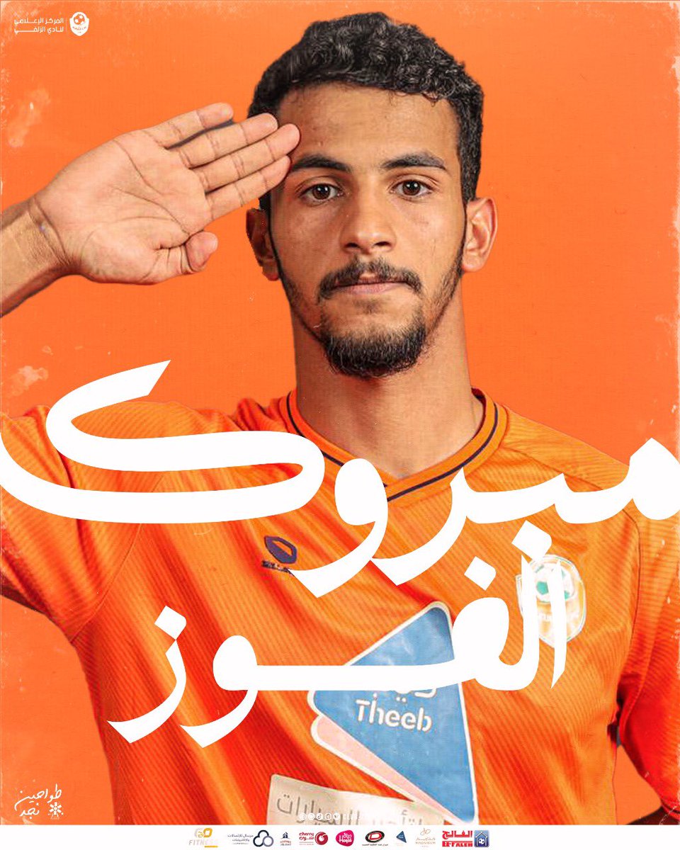 club_zulfi's tweet photo. ⏰ | نهاية المباراة 

#شباب_الزلفي 15✖️شباب السر    0

⚽️ ⚽️⚽️⚽️⚽️⚽️⚽️ باسم الفنيطل 
⚽️⚽️⚽️ عمر الزنيدي 
⚽️ علي رامي 
⚽️ ركين الفنيسان 
⚽️ فارس العتيبي 
⚽️ حسين الشهراني 
⚽️ فوزان الزنيدي

ألــــف مبــــروك الفــوز والتــأهل لدور(32 ) من تصفيات الصعود https://t.co/Nz9DtdGkW4
