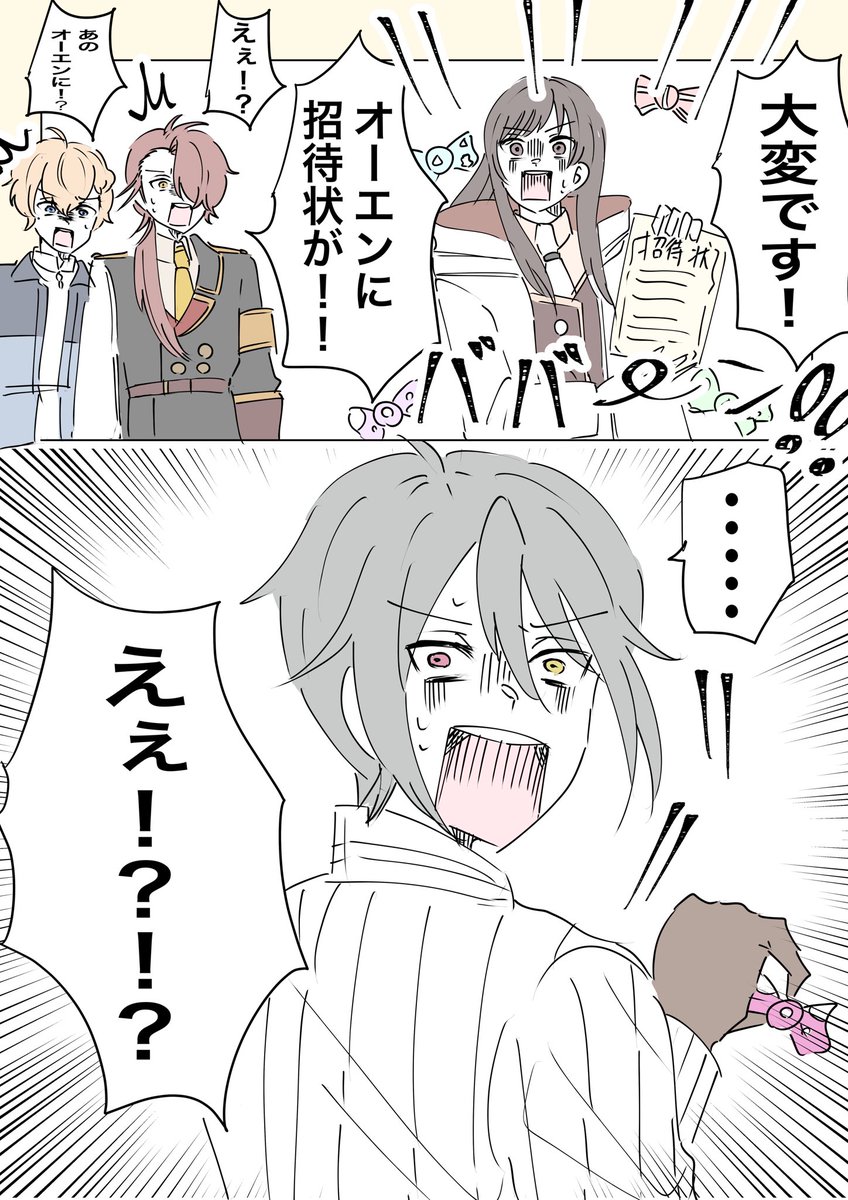 これは再掲。
去年も去年でバレンタインは大変な事になってたなぁ…の思い出。

#まほやく_FA 