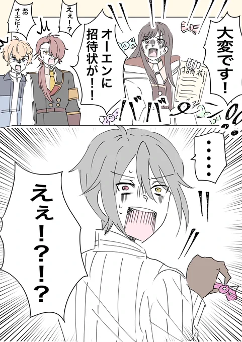これは再掲。
去年も去年でバレンタインは大変な事になってたなぁ…の思い出。

#まほやく_FA 