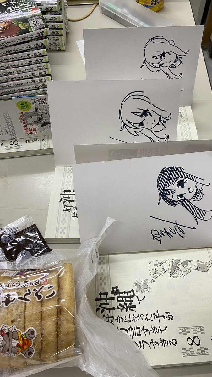 大城書店 石川店様にて
沖縄で好きになった子が方言すぎてツラすぎる8巻のサイン本を明日より販売して頂きます!
南部はちょっと遠いけど‥という方は是非足をお運びください!
画像はお土産に頂いた沖縄のお菓子!開封していませんのでご安心ください! 