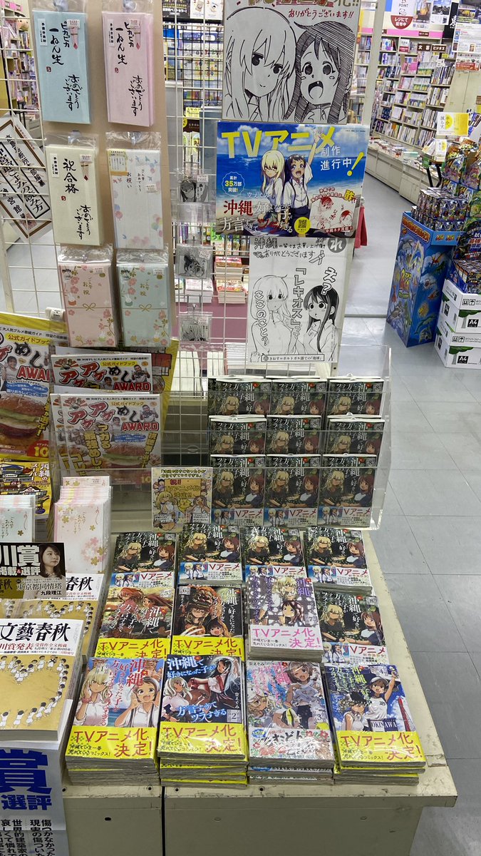 大城書店 石川店様にて
沖縄で好きになった子が方言すぎてツラすぎる8巻のサイン本を明日より販売して頂きます!
南部はちょっと遠いけど‥という方は是非足をお運びください!
画像はお土産に頂いた沖縄のお菓子!開封していませんのでご安心ください! 