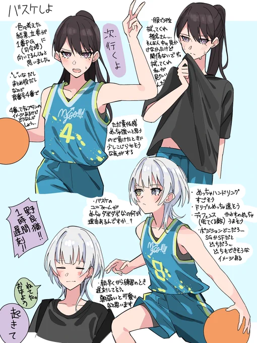 続き。バスケ部パロ見たい 
