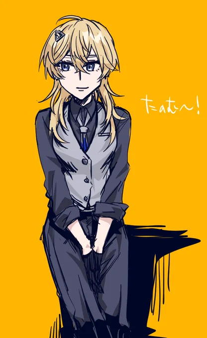 たのむ～ 