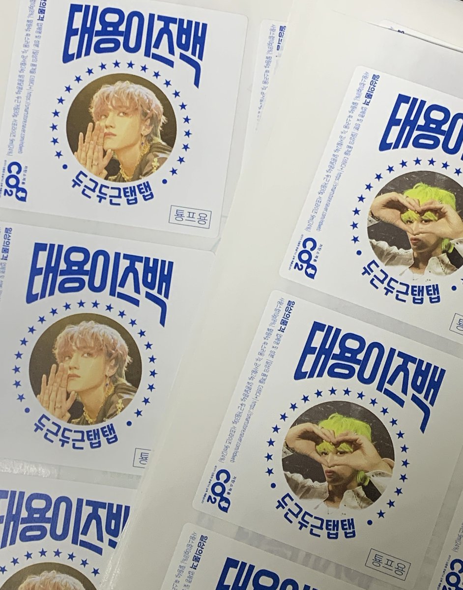 do_do_ying's tweet photo. TAEYONG CONCERT <TY TRACK>
🌹 태용 첫 솔로 콘서트 + 컴백 기념 나눔 🌹
 - 태용이즈백 소주 라벨스티커 & 소주잔

@zzuknow 와 같이 준비했어요😉
많은 수량을 준비하진 못했지만 나눔 받아가시고 같이 콘서트 재밌게 즐겨봐요💝

🍙 날짜 : 2/25 (일) 막콘
🍙 수량 : 60세트_세트당 라벨스티커 종류별 1장씩 총 2장 (🏅선착 3분🏅께 태용이즈백 각인 소주잔🍶 증정 - 케이스 & 라벨스티커 포함)
🍙 인증 : #rt + 127 멤버십 or 127 멤버 버블
🍙 장소 및 시간 : 이 글 타래 or 인용으로 공지예정❣️