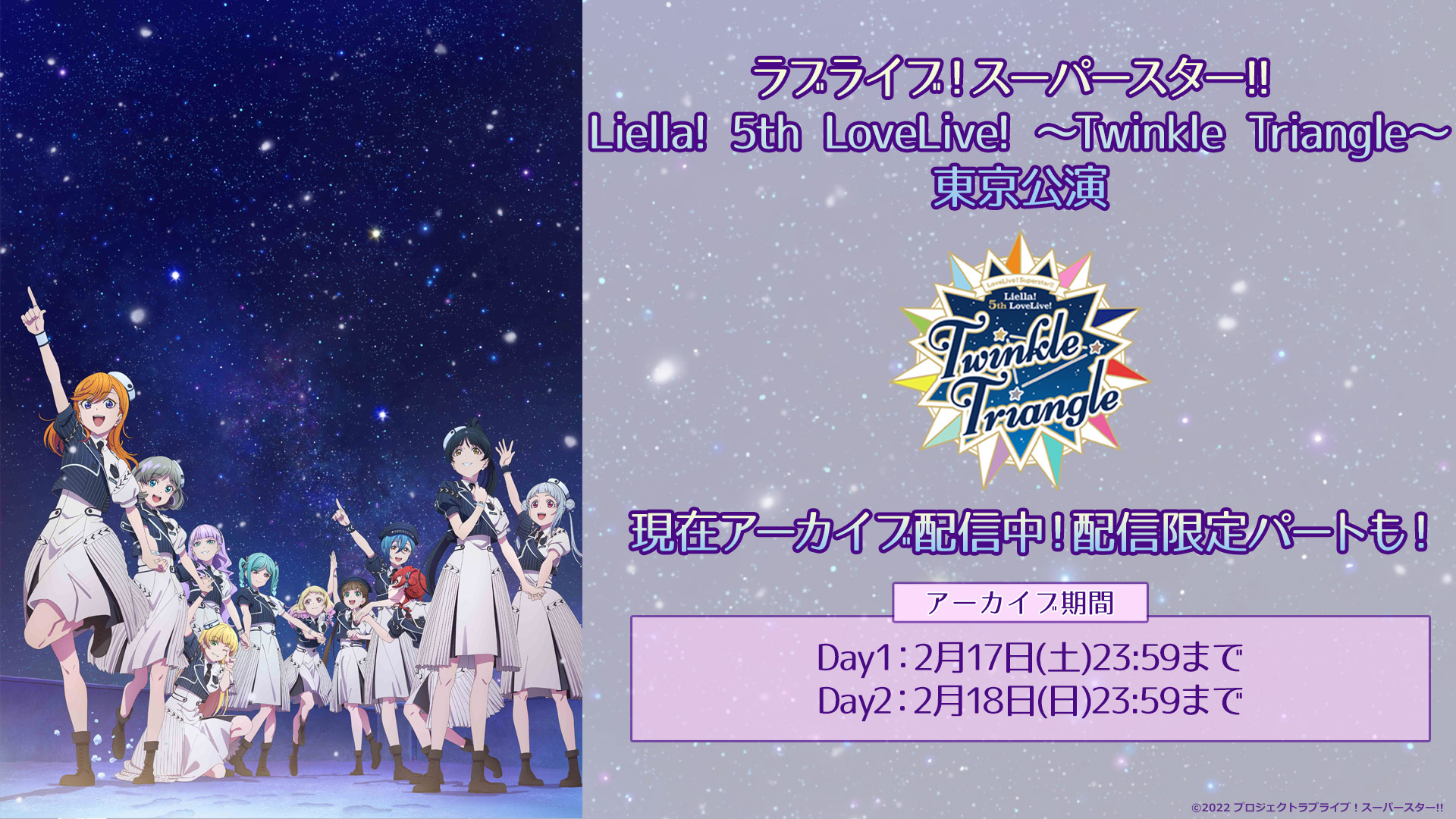 ラブライブ！シリーズ公式 على X: 