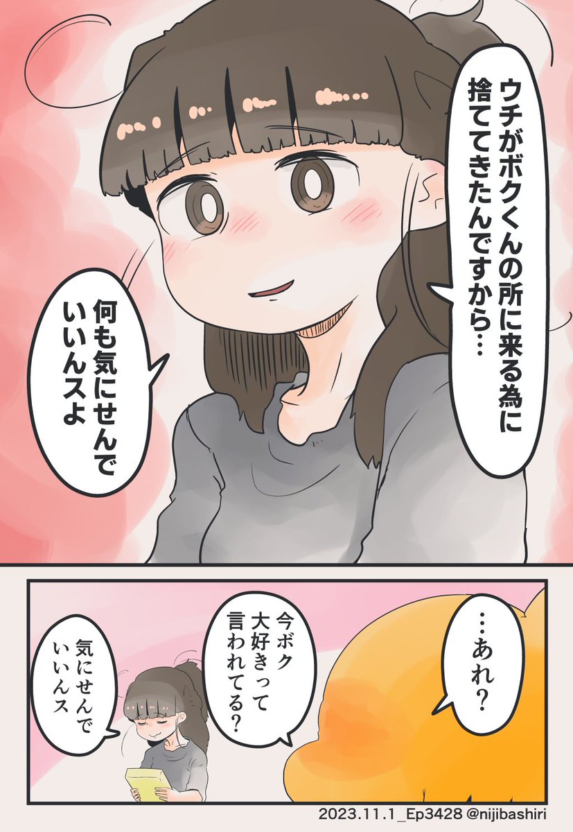 (2/2) 色々あったんです。色々