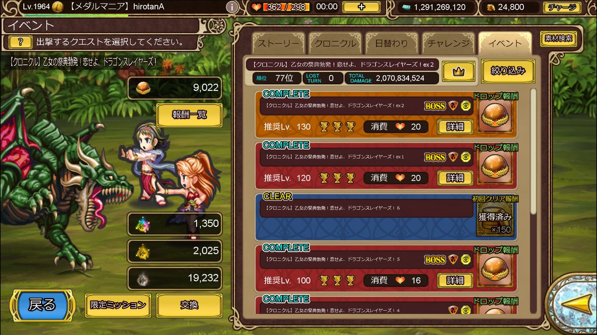 gamebakaman's tweet photo. YouTube動画更新しました。インペリアルサガエクリプスの動画です。イベント『【クロニクル】乙女の祭典勃発！恋せよ、ドラゴンスレイヤーズ！』ex2のダメラン一例プレイです。#インペリアルサガエクリプス #インサガEC #インサガ #サガ #スクエニ #SquareEnix #imperialsaga 
https://t.co/gYaDYbiFJO https://t.co/lN9rqzB6G0