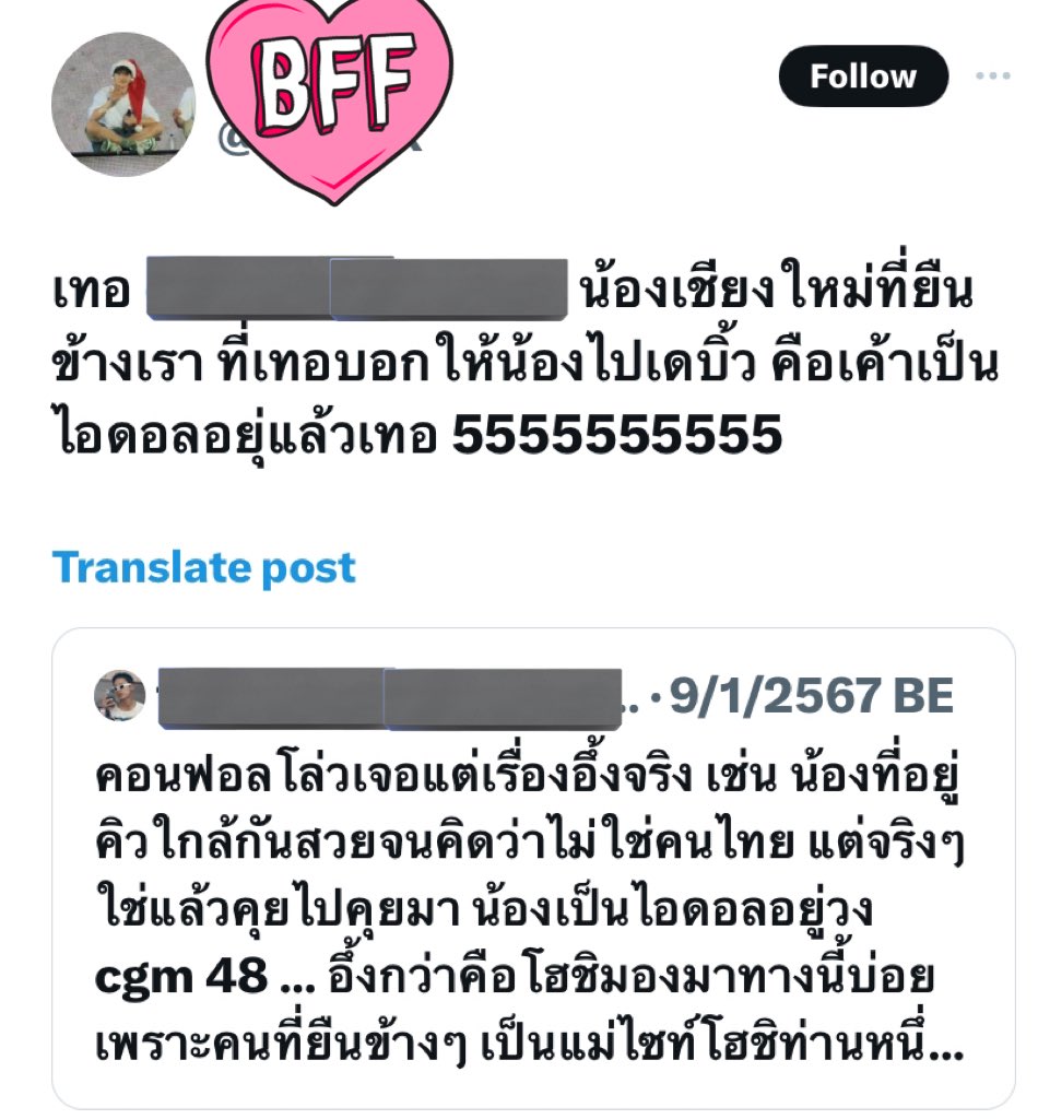 nongpawhere's tweet image. คนิ้งเคยไปคอน Seventeen แล้วมีคนแนะนำให้ไปเดบิ้ว สรุปวันนี้น้องมาลงสตอรี่ 'พี่ๆในคอนหนูได้เดแล้วนะคะ' 5555555555555555555555555555555555555555555555