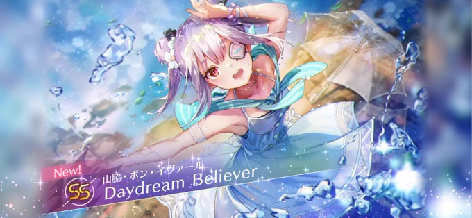 やったーーー山脇様ー!ありがとー! 