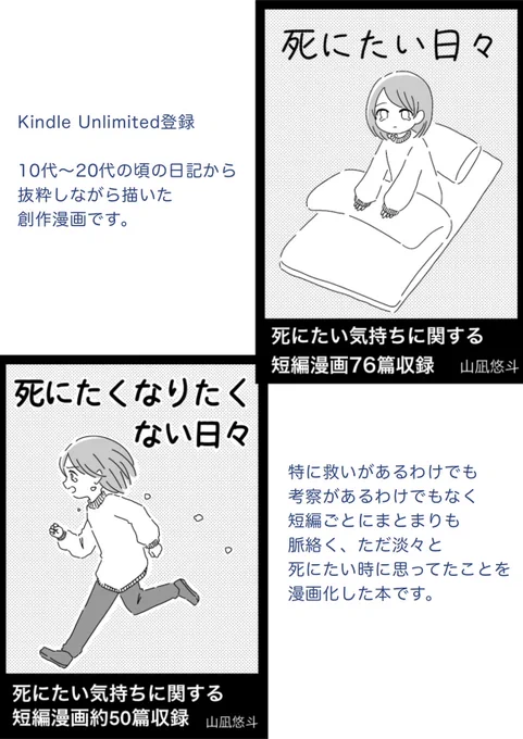 現在出版中の本をまとめました!
X(Twitter)に載せている単発漫画はこれからも随時全てインディーズマンガ(無料)にまとめる予定です。
https://t.co/akbQVxZni5 