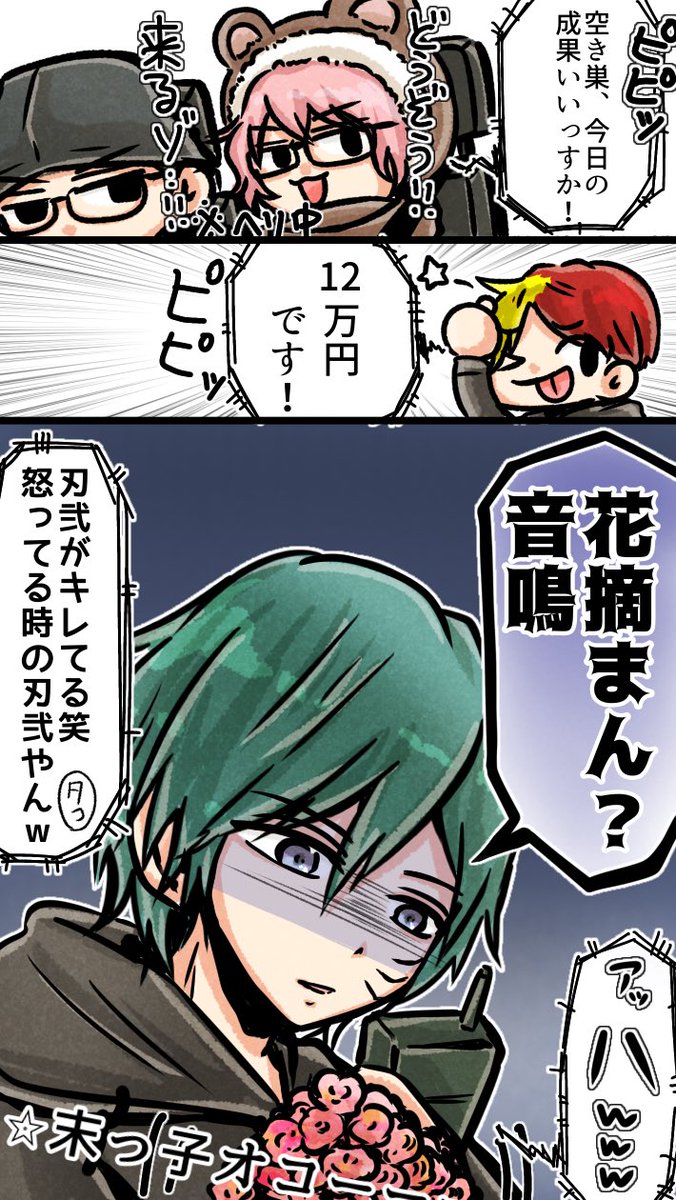 その後、空き巣協会会長のウォチパ神回が生まれるのであった。
#ストグラファンアート
#音鳴ミックス
#刃弍ランド
#レダーヨウジロウ
#成瀬夕コ 