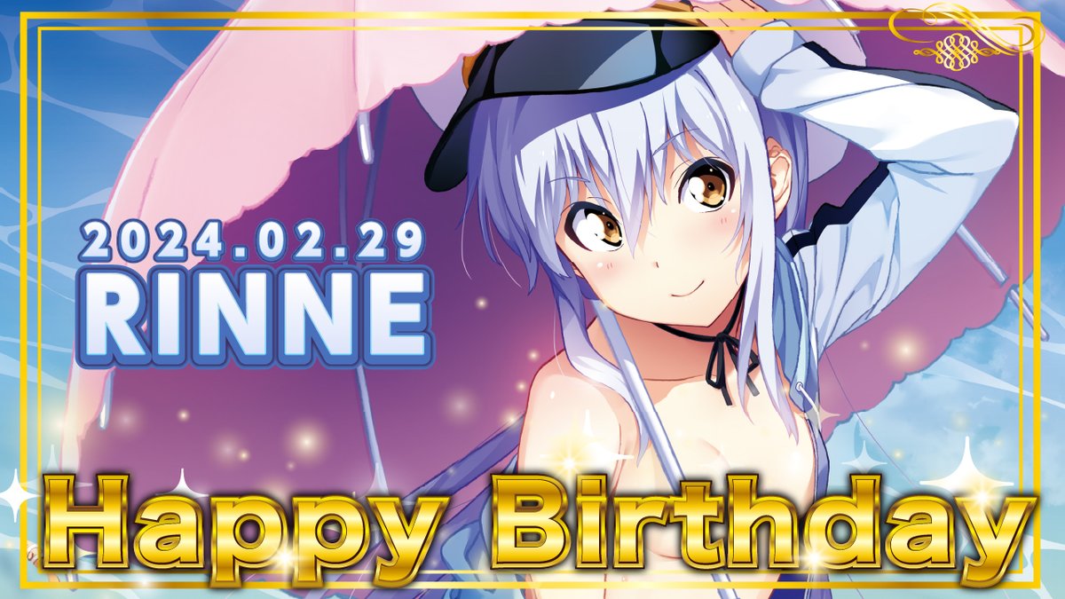 RT @island_fw: ┌iii┐⋆ʜᴀᴘᴘʏ ʙɪʀᴛʜᴅᴀʏ⋆┌iii┐ ✨ 御原 凛音