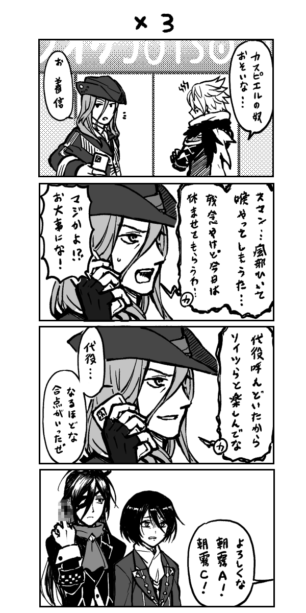 カラオケコラボまんが2024 