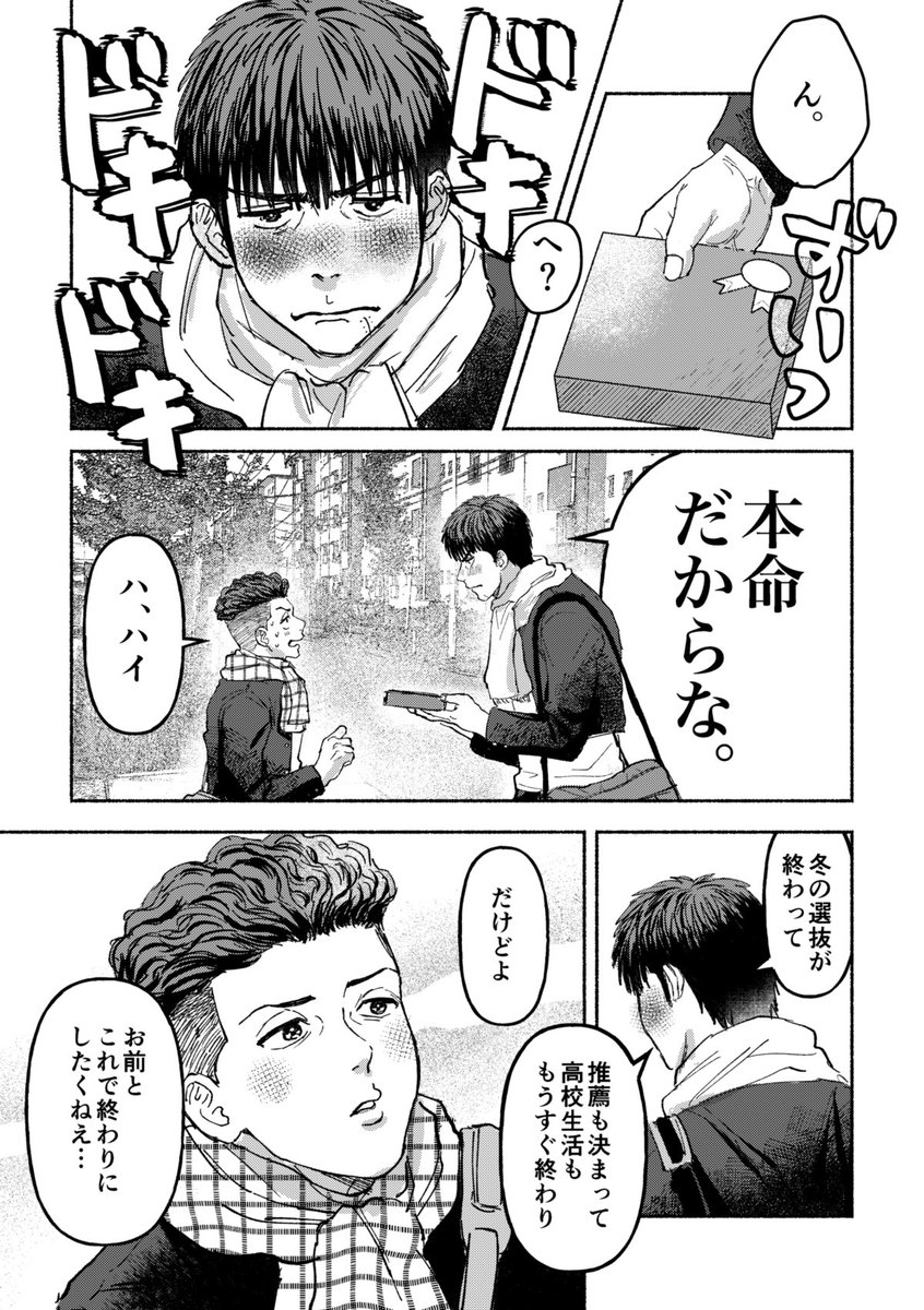三リョ
何も変わらないはずだったバレンタイン(1/2) 