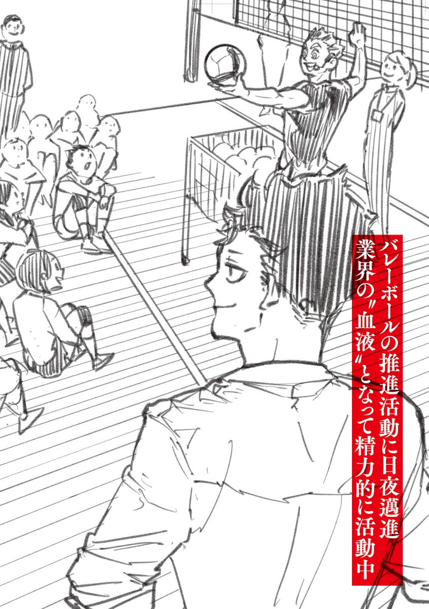 todokugou's tweet photo. BOKUROO WORKING TOGETHER TO PROMOTE VOLLEYBALL. BOKUROO WORKING WITH KIDS. 

MY HEART IS FULL. CROPS ARE FLOURISHING. THE TREES ARE DANCING. https://t.co/Lo9wOldKMo
