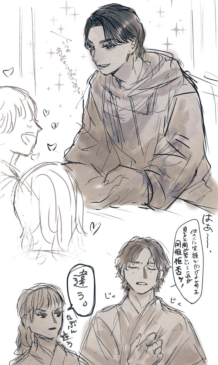 同担拒否⁇ 