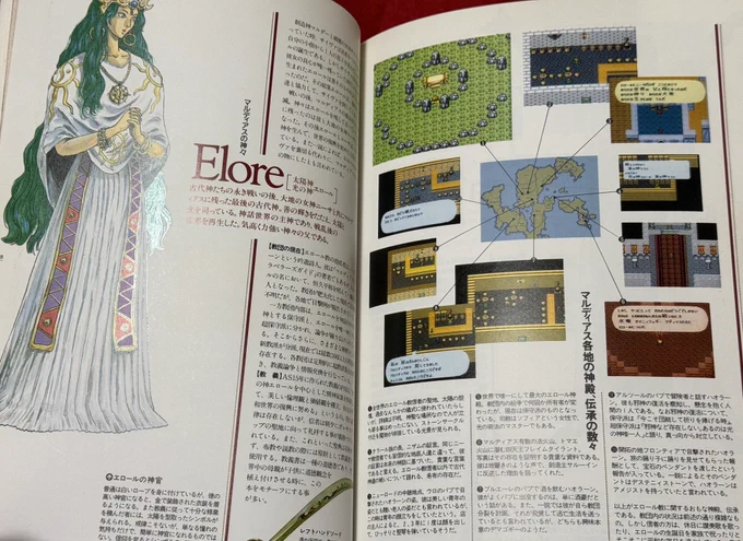 配信でも少し触れましたけど、こちらが数あるゲーム攻略・資料本の中でも抜きん出た本だと個人的に思っている「ロマンシングサ・ガ大辞典」です。大判イラストに加え、モンスター、MAP等の攻略記事からゲーム内設定や神話体系、スコアに至るまで完全網羅。装丁も良いんだこれが…。 