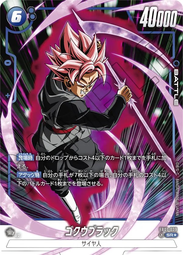 ドラゴンボールスーパーカードゲームフュージョンワールドまとめ on X 