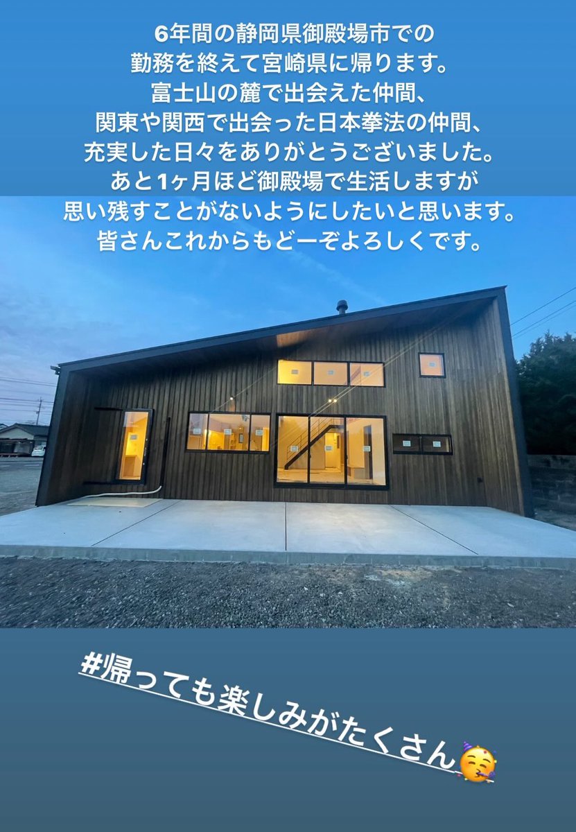 sen59_creator's tweet photo. 3月末に静岡県民から宮崎県民になります。 https://t.co/4jvJY5yDQ7