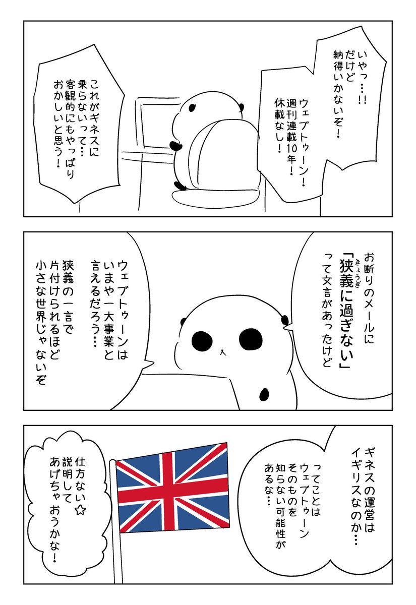 『パステル家族をギネス記録に申請してみた』
その7

(1/2)

とりあえず今回で完結です! 