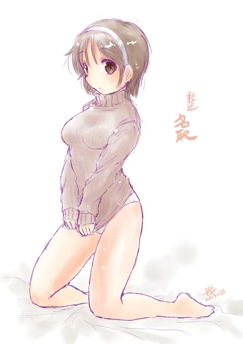 今日名取の進水日だから例のニットで描こうと思ったけど似たようなの描いてたから再掲してお茶濁す#名取進水日 