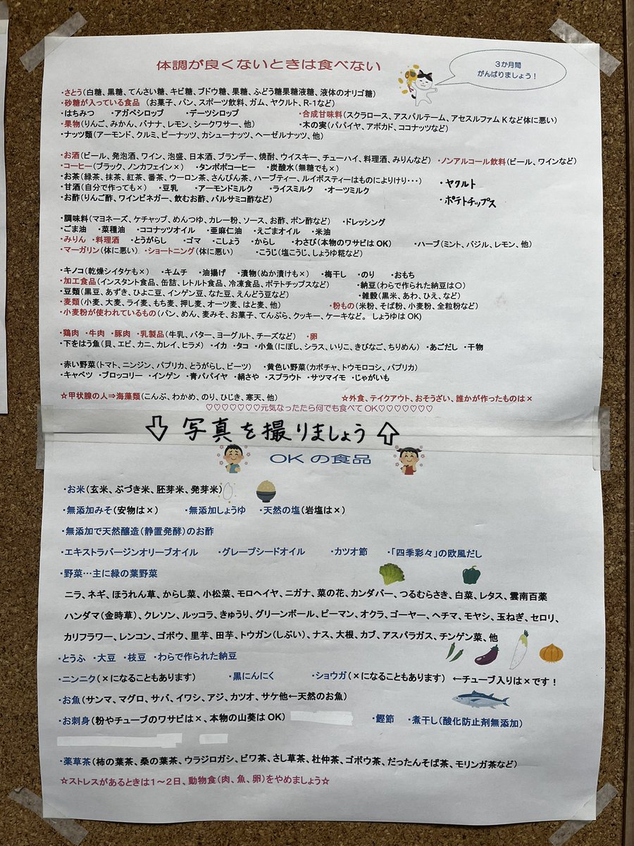 churautu's tweet photo. @melgen_8 伸子先生に会ってきましたよー
食養生にご興味があればどうぞ！ https://t.co/NzWrVct3pI