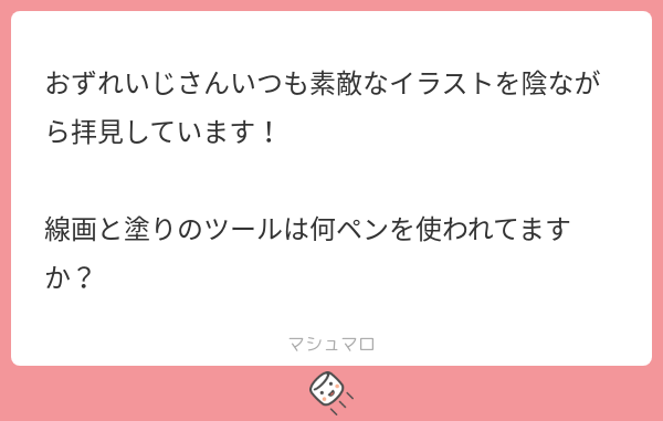 ましまろッ!!ありがとうございます～～!!!やった～～!! 